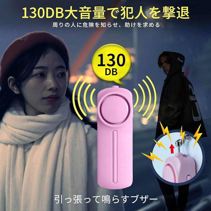 Amazon｜Eitisfa 防犯ブザー 小学生 女性 防犯アラーム 130dB 大